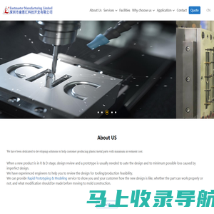 Eastmaster-- Expert in Prototyping and Volume Production of Plastic/metal parts|深圳市康恩汇科技开发有限公司